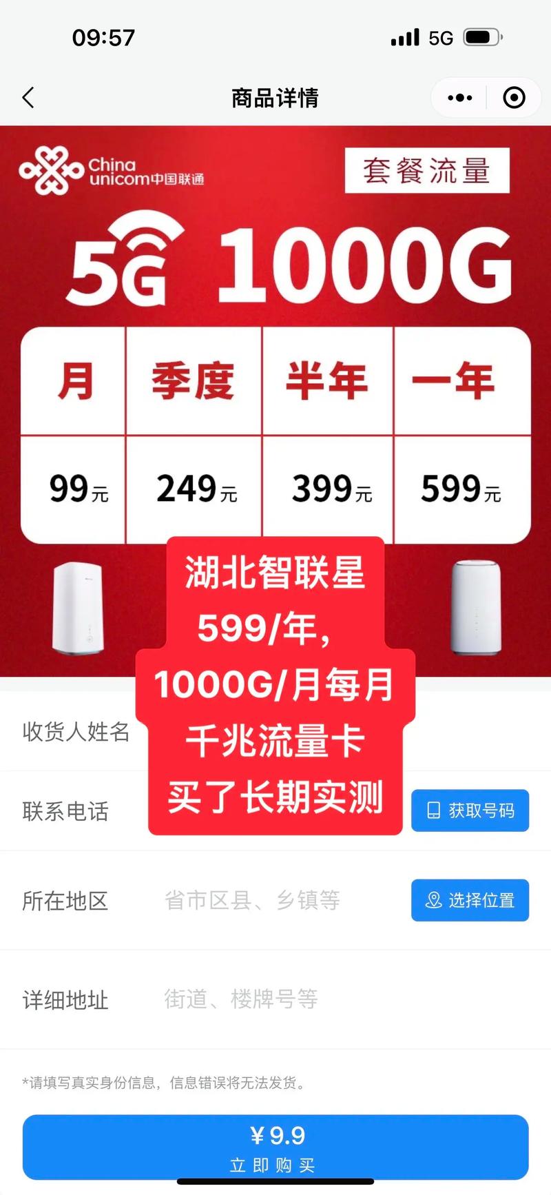 广电卡与天际通卡哪个好？