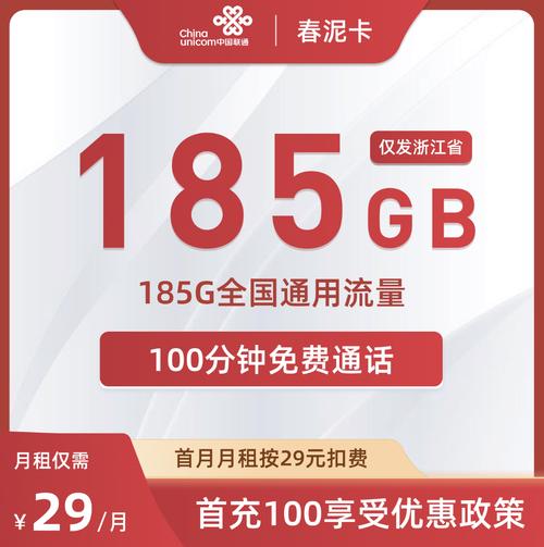 德州联通卡哪个套餐好?