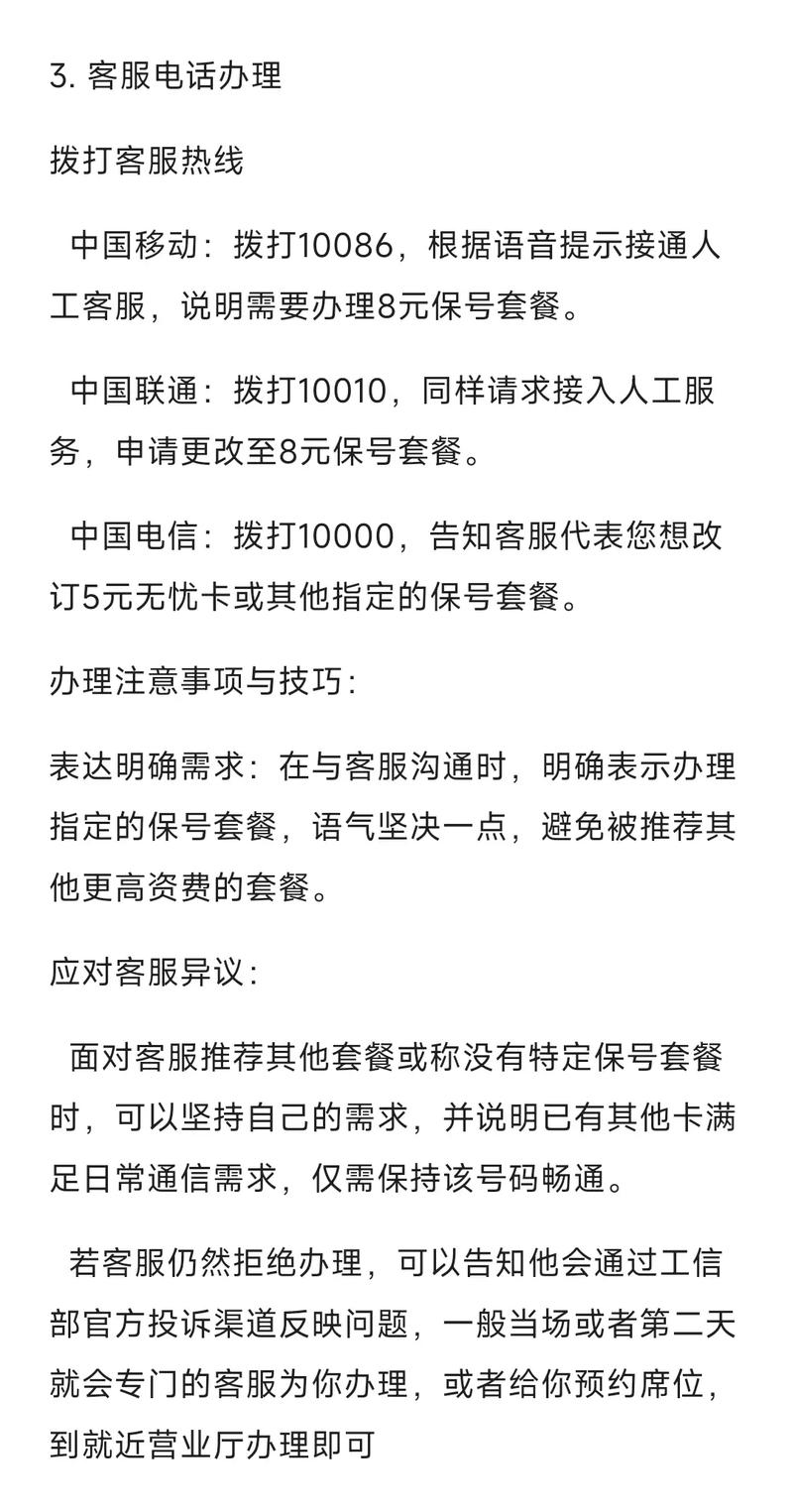 移动轻卡套餐哪里办理?
