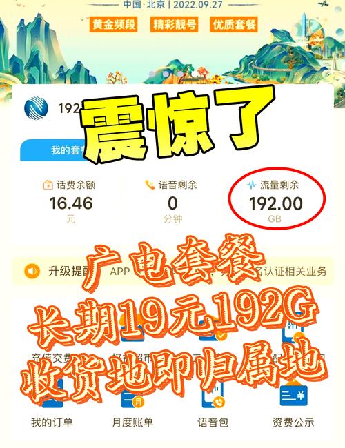 广电卡和移动卡哪个网速更好?