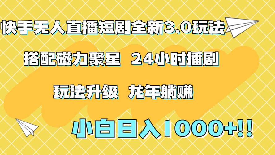 24小时下单平台快手,快手24小时在线
