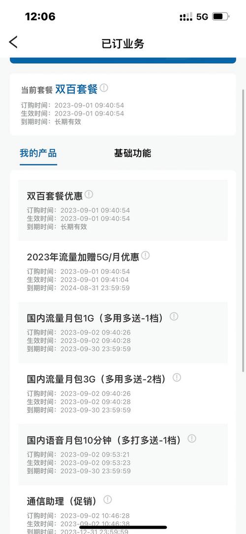 广电卡和双百卡哪个划算?