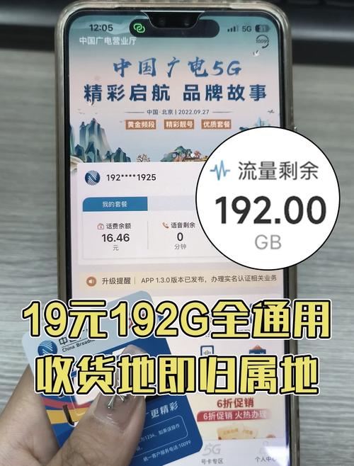 广电电话卡使用哪个基站？