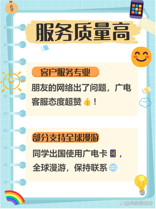 山东星卡和广电卡哪个好?