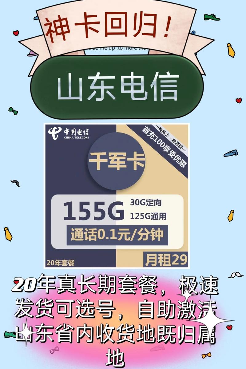 山东星卡和广电卡哪个好?