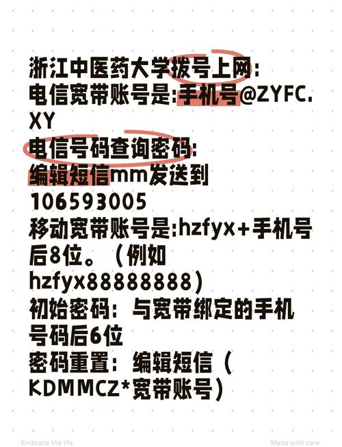如何找回电信宽带账号?