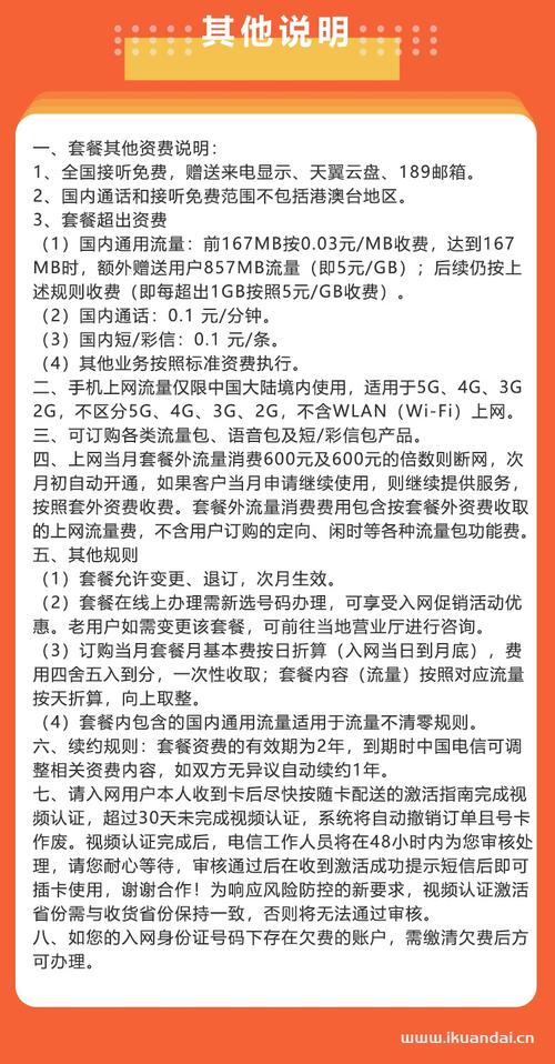 哪里办理电信星卡套餐?
