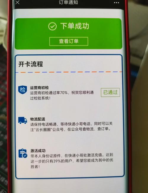 广电桃花卡和升龙卡哪个好？