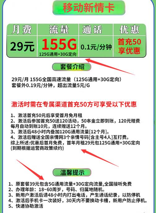 移动卡套餐如何续约？线上与线下办理渠道指南