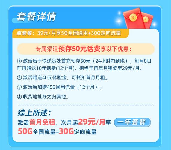 移动花卡套餐哪里办理？线上/线下办理方式详解