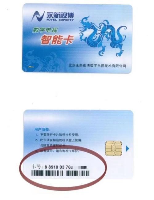 广电智能卡哪个好用些?