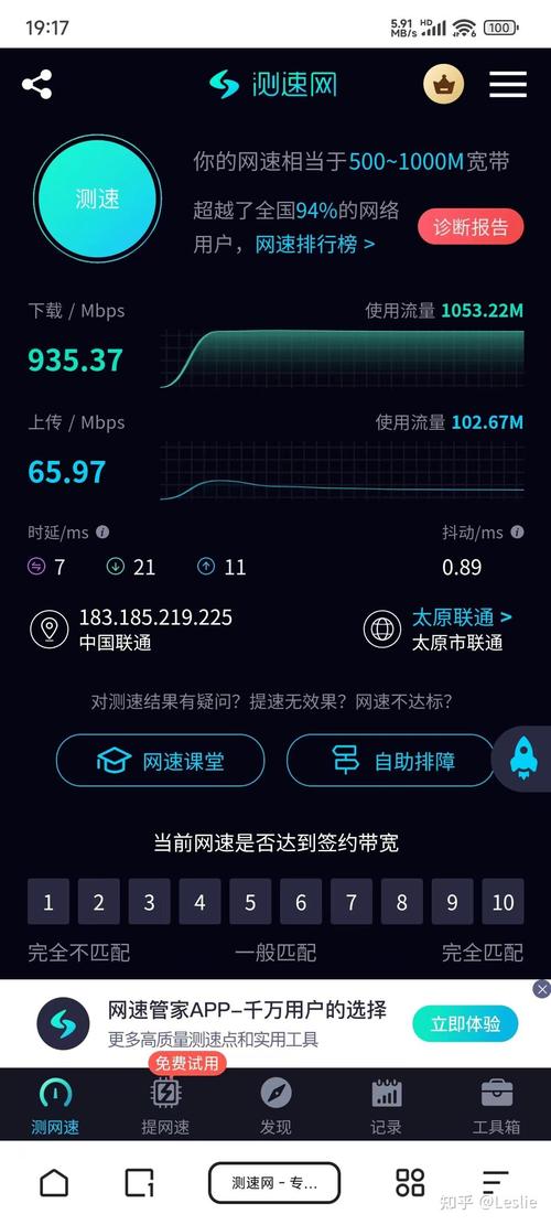 移动100兆宽带网速如何?