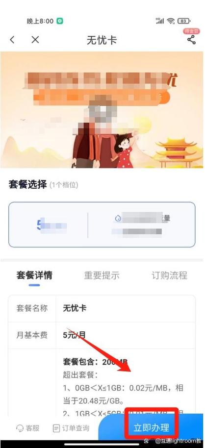 公司电信卡哪里改套餐?