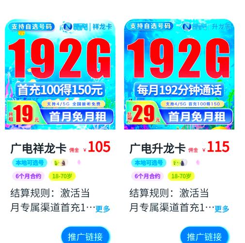 广电卡祥龙卡与惠民卡哪个好用?