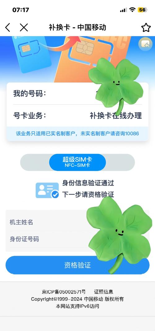 移动卡套餐在哪里续订?