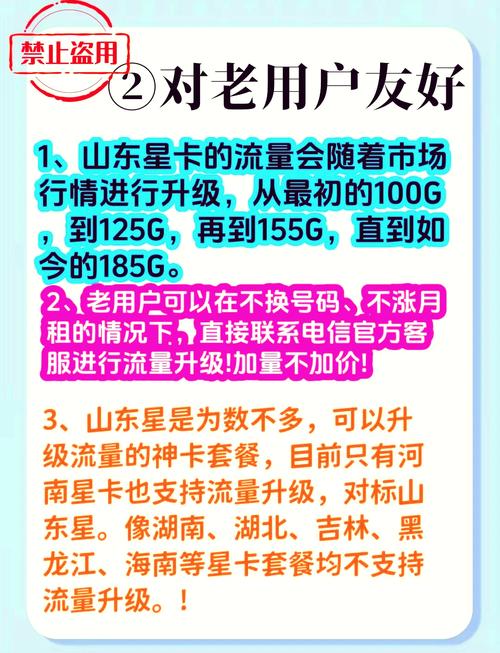 山东星卡和广电卡哪个好?