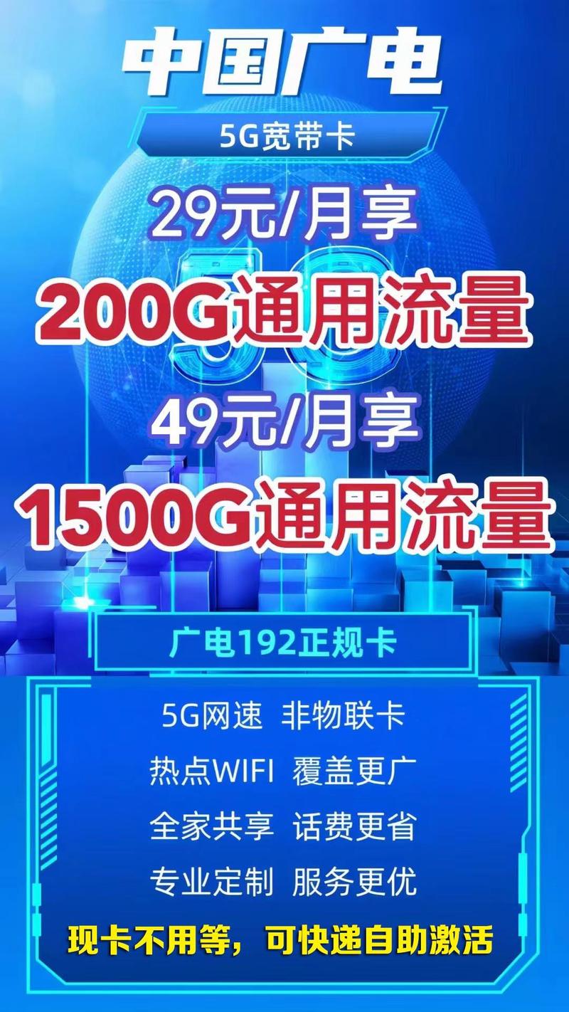 广电流量卡哪个流量多？