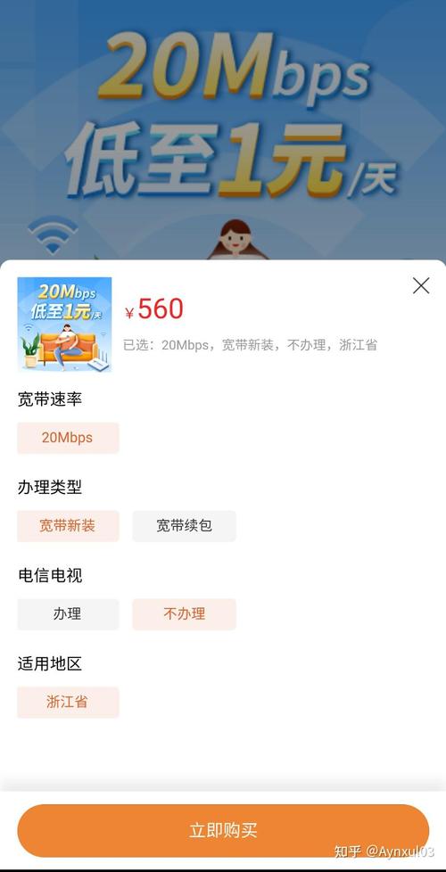 电信20兆宽带网速如何?
