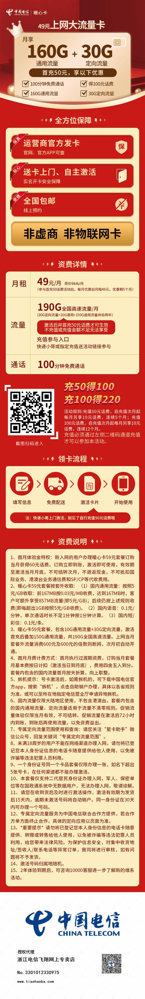 电信卡哪里领话费套餐?