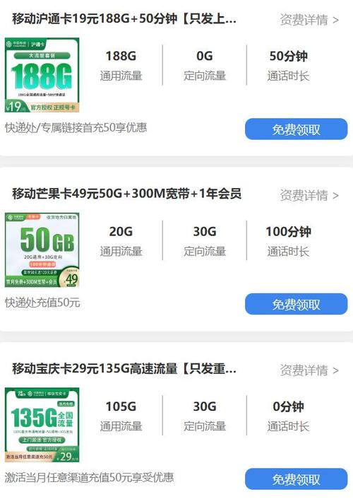 移动花卡套餐在哪里办卡?
