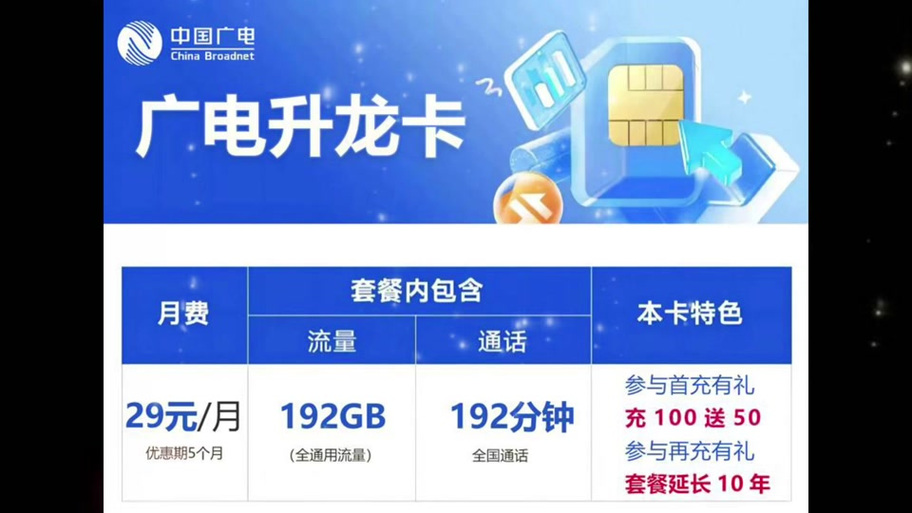 广电升龙卡和祥龙卡哪个好用?