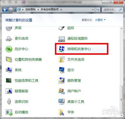 win7如何新建宽带连接?