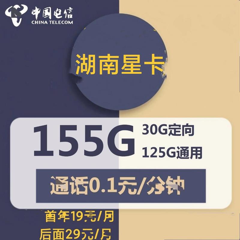 广电卡和电信星卡哪个好?