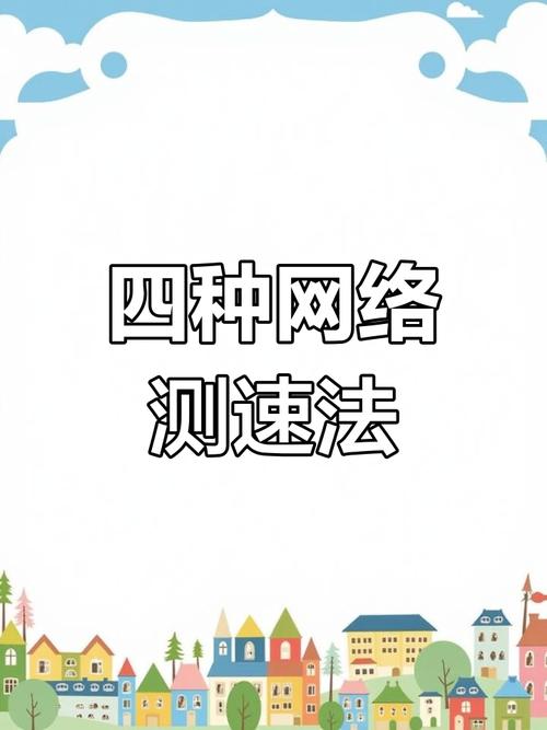 如何检测宽带?