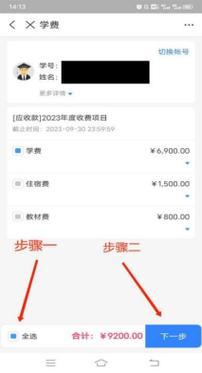 铁通宽带如何网上缴费?