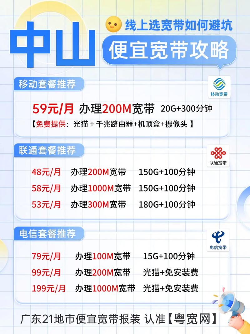 铁通宽带如何网上缴费?