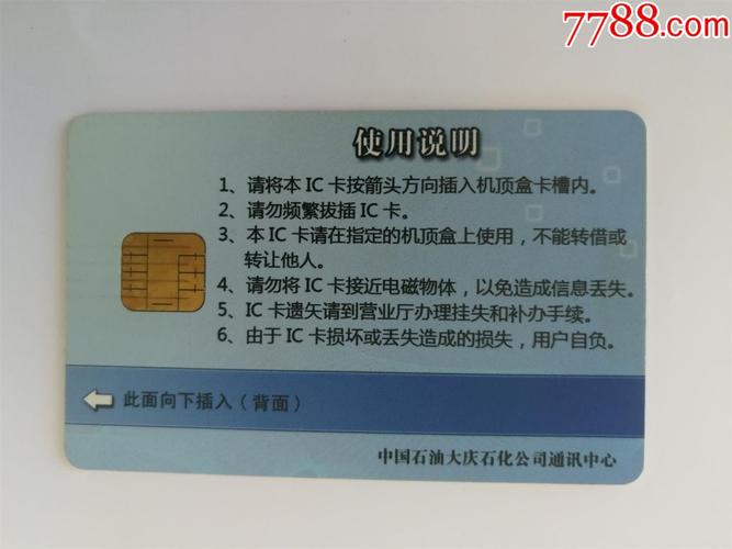 哪个是广电智能卡卡号?