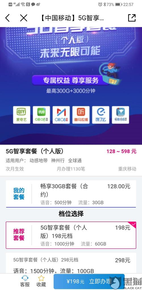 在哪里取消电信卡套餐?