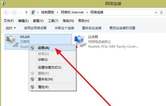 笔记本电脑如何连宽带?