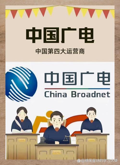 广电电话卡使用哪个基站？