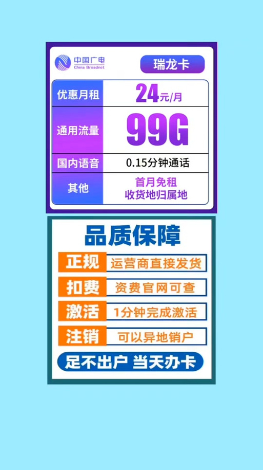 广电桃花卡和升龙卡哪个好?