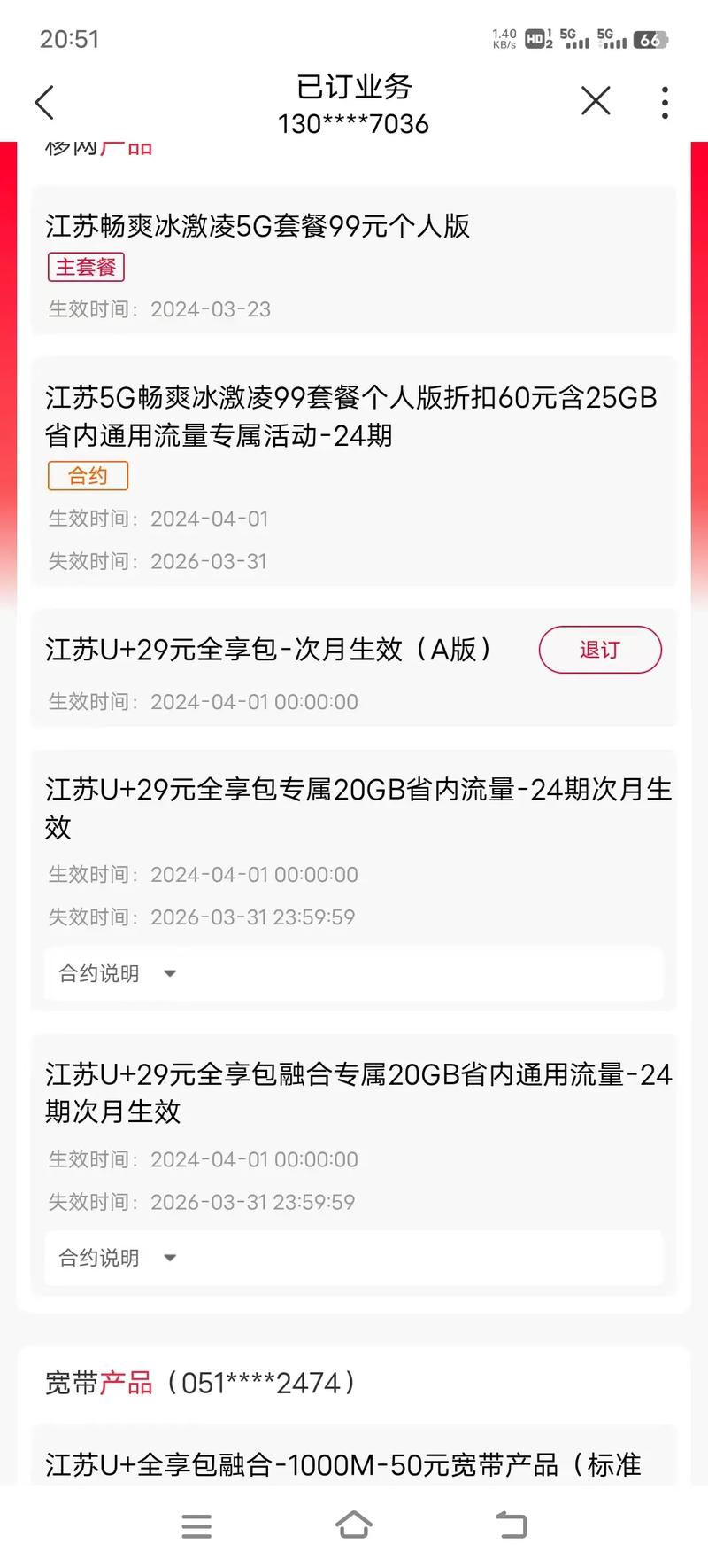 2023年联通卡套餐哪个最划算？最新套餐对比推荐