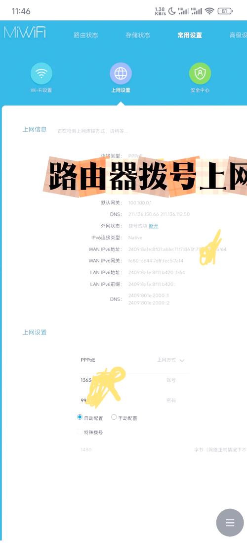 宽带如何迁移?