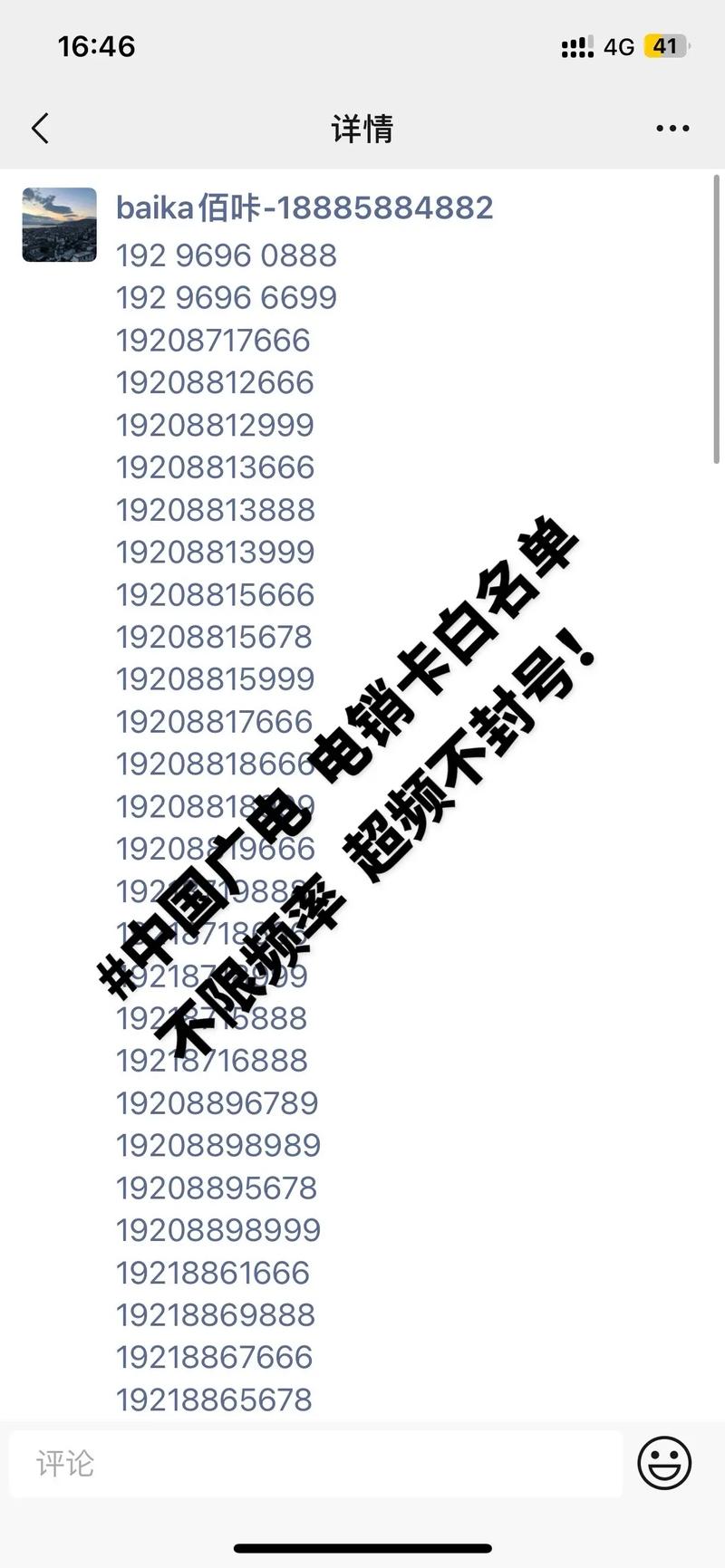 广电卡和云卡哪个防封号?