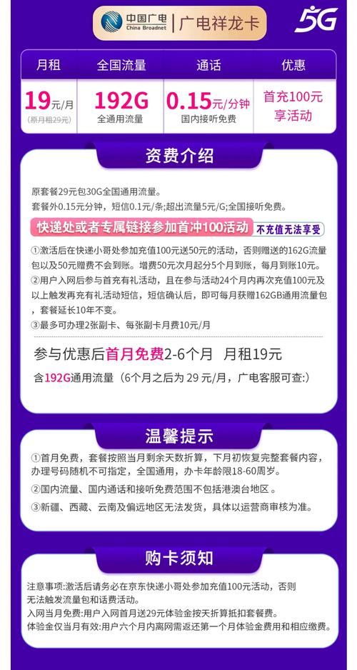 广电卡祥龙卡与惠民卡哪个好?