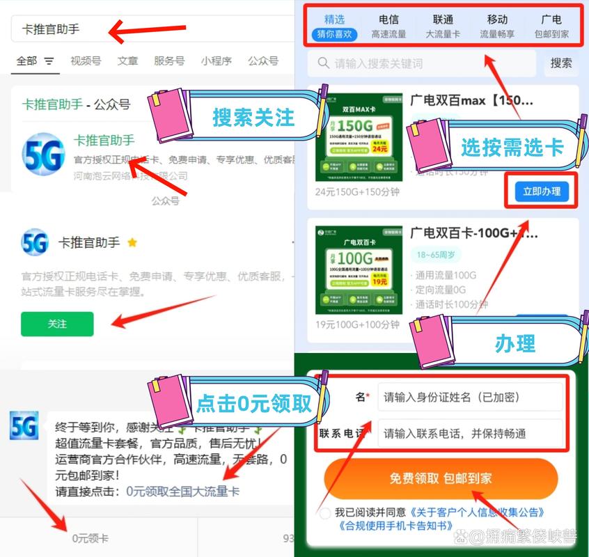 小米电信卡套餐哪里查?