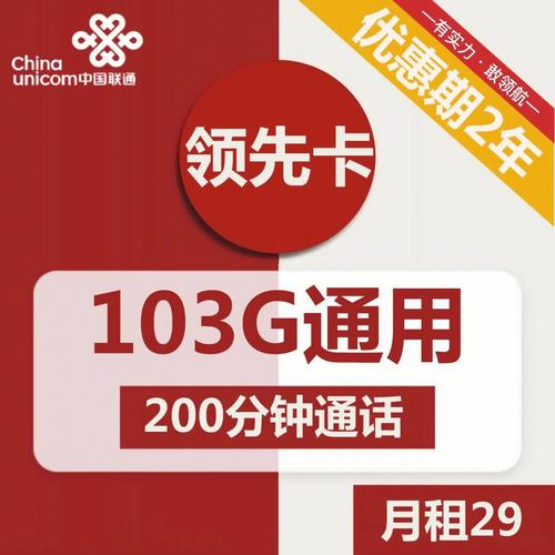 湖北联通卡套餐哪个实惠?