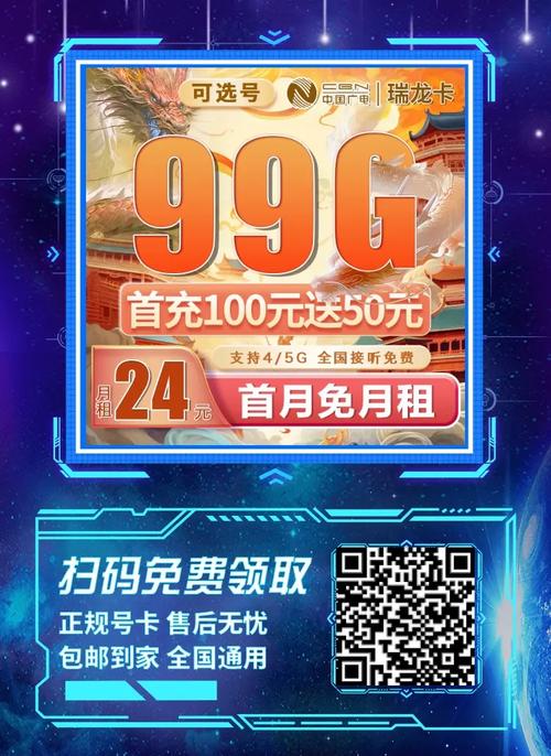 广电卡和联通卡哪个卡好?