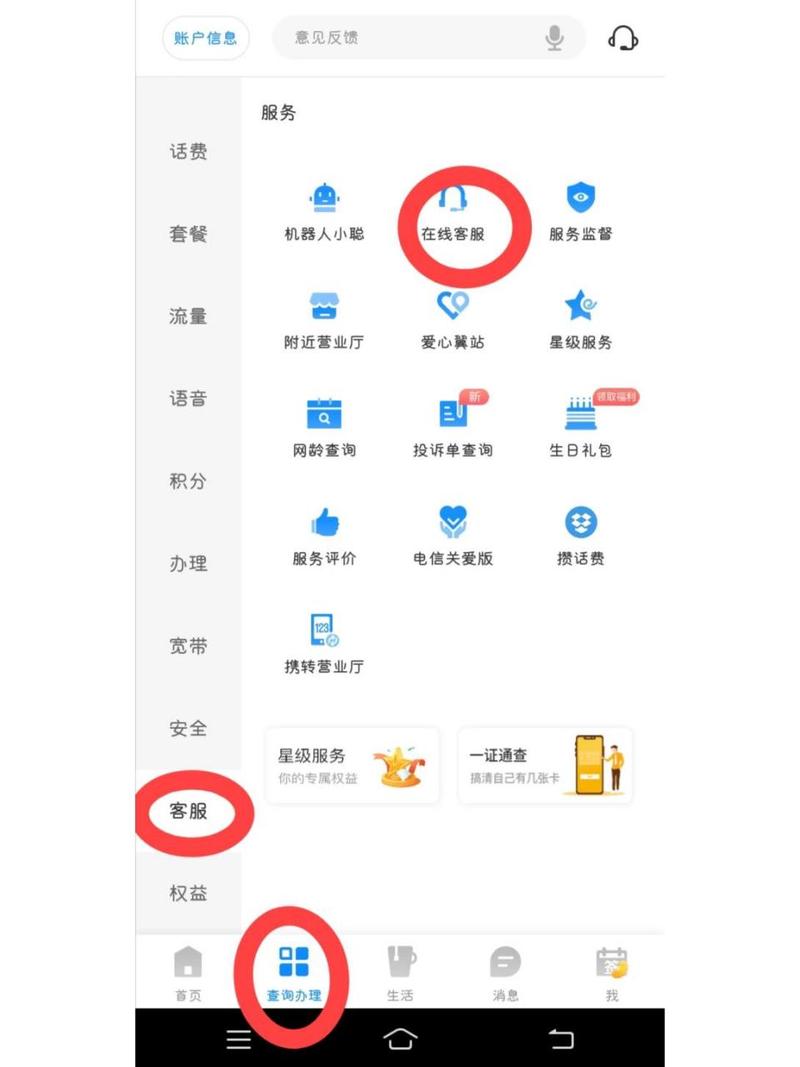 在哪里查电信卡套餐?