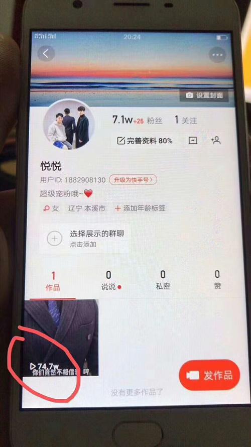 如何购买快手1万活粉并免费获得1万赞？