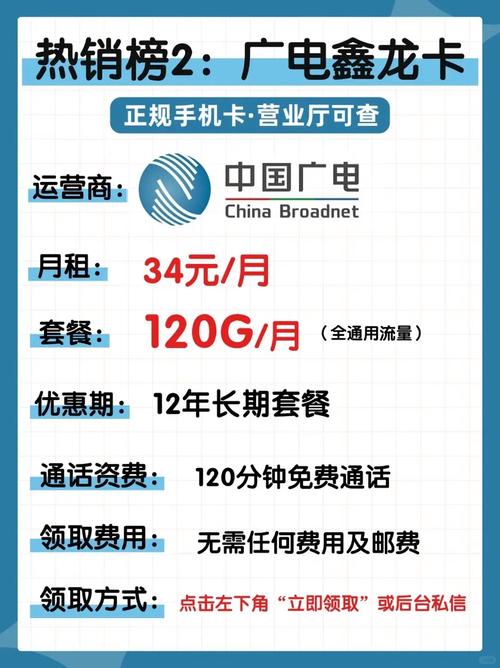 广电卡和电信星卡哪个好?