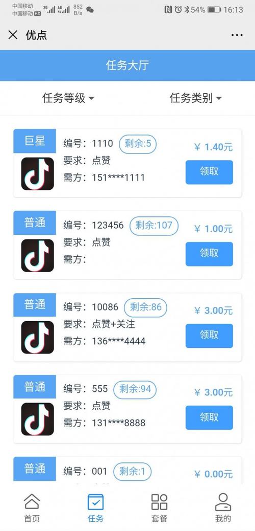 哪里有快手一元一万赞的在线自助平台？