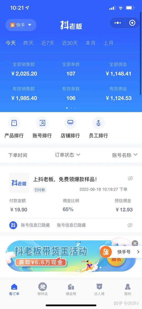 快手1毛钱10000播放量在线自助平台靠谱吗？创业必看！