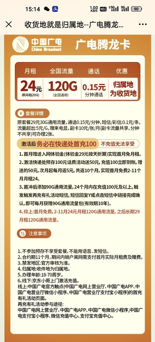 广电卡祥龙卡与惠民卡哪个好?