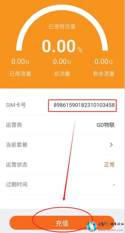 广电卡激活在哪个软件?