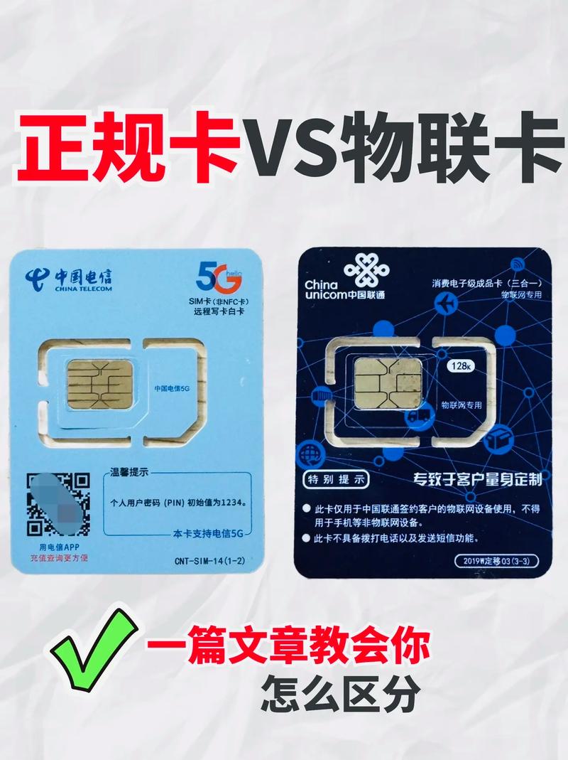 物联卡和广电卡哪个好?